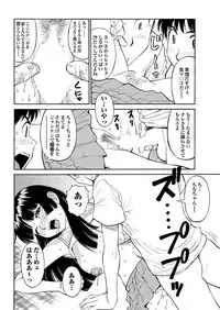 [Anthology] Chijo Bitch 2nd edition [Digital]