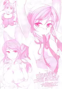 [Ohmi Takeshi] Gekkan Aikawa Henshuuchou Vol.6