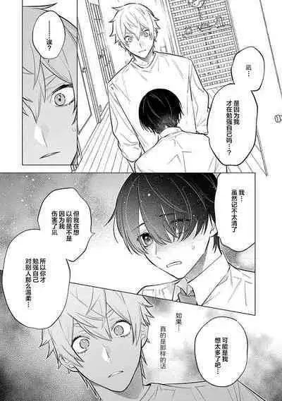 阴沉的我被双子爱慕的缘由