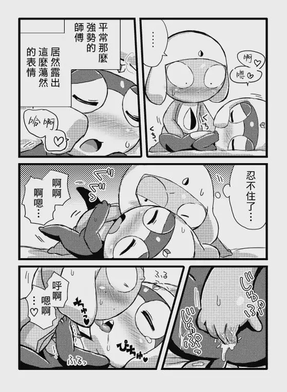 タルタマ漫画③
