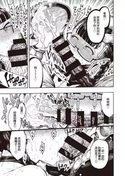 [Hirune] Utahara-san Choukyouchuu [Chinese] [牛肝菌汉化]