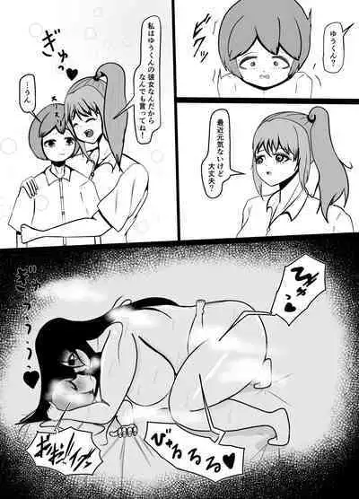 [kurotaxi] Hikikomori no Choushin Osananajimi ni Kanojo ga Dekita Koto o Houkoku Shitara Shitto Sakusei Sareta Hanashi