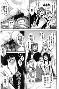 [Akino Sora] Shiki Oriori [Chinese]