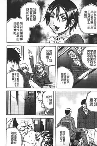 [Tachibana Naoki] Ryoujoku Kyoushitsu [Chinese]