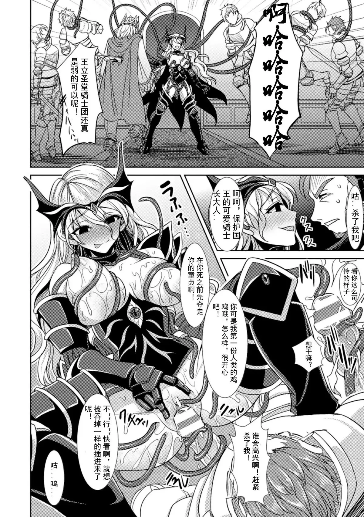 mayoroi ni ochiru seijo