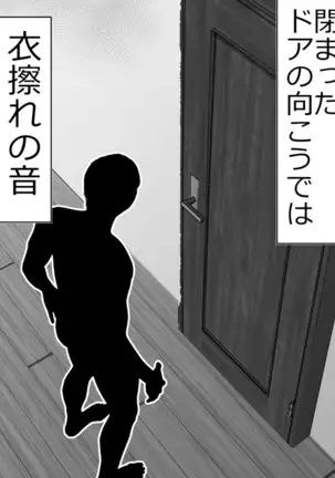 tsuma to no sekkusu o kinshi sare boku wa te koki sare nagara batō sareru