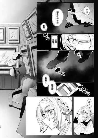 [Metro Notes (Tsumetoro)] Shinshi Tsuki Maid no Sophie-san 1~8 | 貼身女僕蘇菲 1~8 [本本力學實驗室] [Decensored] [Digital]