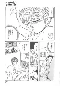 [Nogi Makoto] Kitty Angel