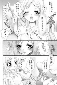 [Sutekineko] Sympathy (Bleach)