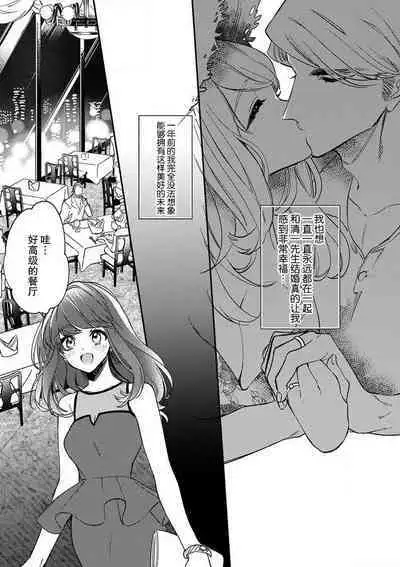 Pet baby doll | 玩赏Baby Doll情趣内衣 1