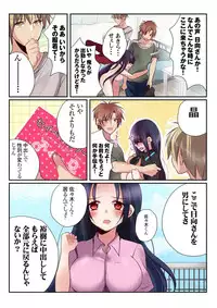 [Mizukaga Syou] Onna no Karada de Shitai Koto! ~♂⇔♀ Kaikan Irekawari Life~ (1) [Digital]