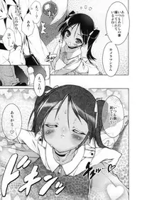 (C74) [Uropyon (Urotan)] Milkie Strike (Strike Witches)