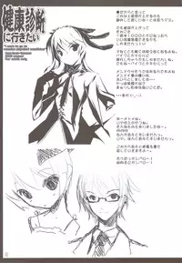 (C74) [American-Kenpou (Kikuchi Seiji)] Kenkou Shindan Niikitai (Macross Frontier)