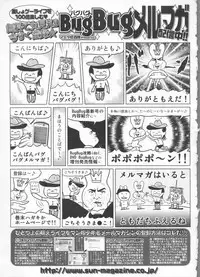 BugBug 2011-06 Vol. 202