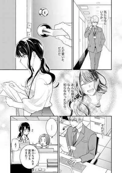 [Narita Apollo] Nerenai Yoru no Amaama Soine Serapī Seijitsu Erīto-kun wa asa Made Daite Hanasanai (Bunsatsu-ban) 1-3