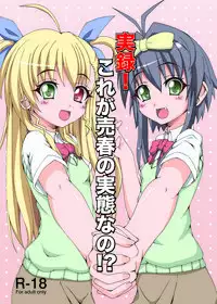 (C79) [YAEWORKS] Jitsuroku ! Korega Baishun no Jittai nano !? (Mahou Shoujo Lyrical Nanoha)