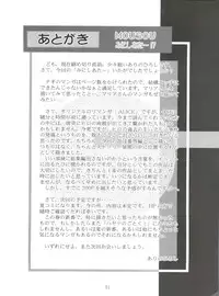 (SC32) [Studio BIG-X (Arino Hiroshi)] Mousou Mini Theater 17 (Hayate no Gotoku!)