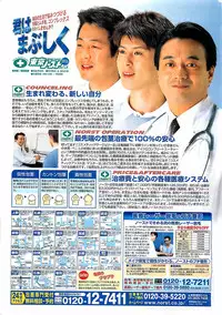 COMIC Penguinclub Sanzokuban 2003-01