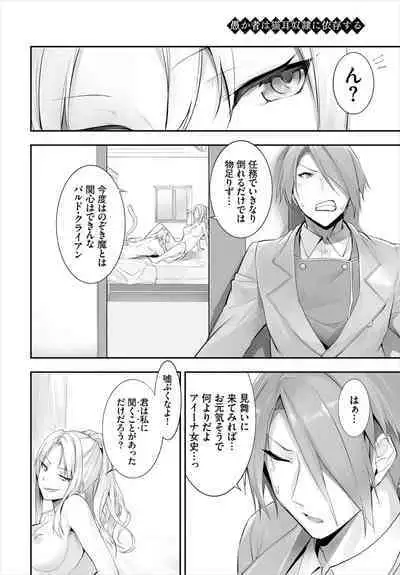 [Kyougoku Touya] Orokamono wa Nekomimi Dorei ni Izon suru ~Hajimete no Choukyou Seikatsu~ 01-19