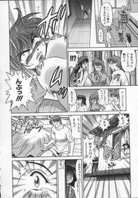 [DISTANCE] Buchou Yori Ai o Komete - Ryoko's Disastrous Days 2