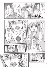 [Akachi (Enno Syouta)] Flan Yon Bun no Ichi Saishuushou ~Chuuhen~ (Touhou Project) [Digital]