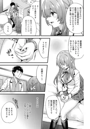 AV Senmon Gakkou e Youkoso! Ch. 1-4