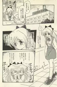 [Shin Tsuguru] Binbou Shoujo Chimiko & Maria