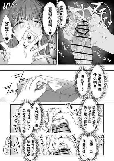 Seigi no Hero ga Futanari ni Natte Injuu ni Ochiru Hanashi