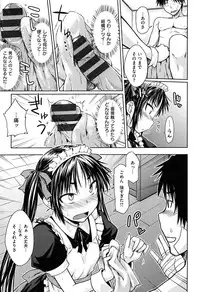 [Okara] Gentei Kanojo ~ A Limited Sweetheart