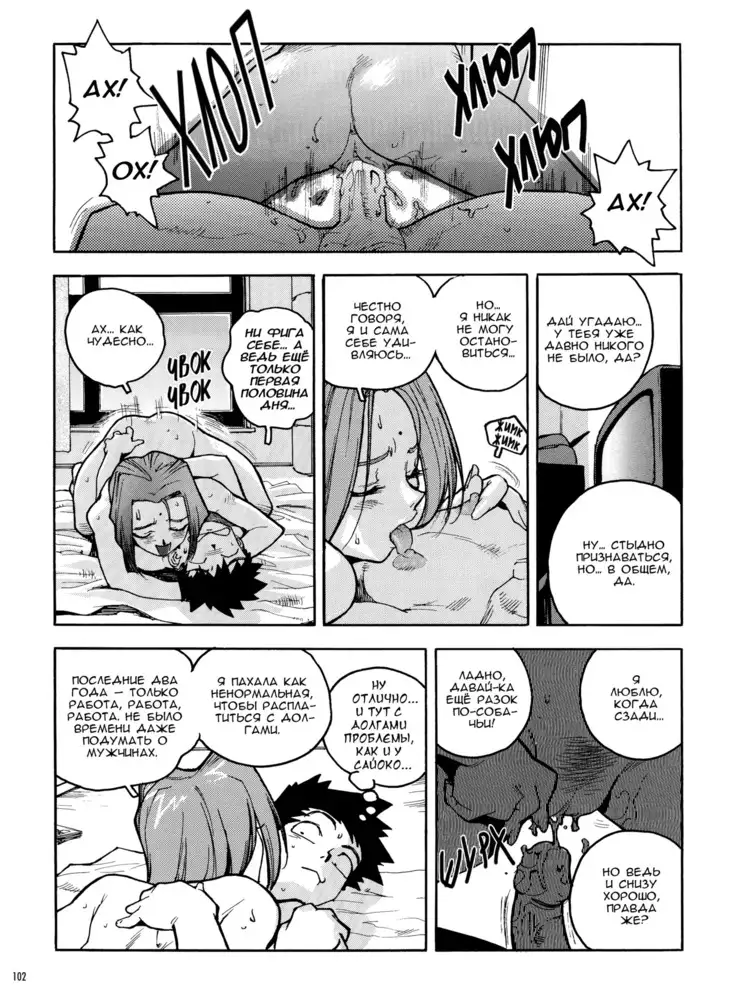 Slut Onna | Slut Girl