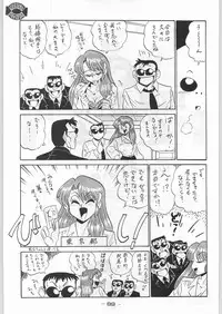 (C43) [Kenkou Tairyoku Kenkyouujo (Various)] Aka Mamushi X (Various)