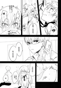 (Tokyo Shock 3) [Kuroshiba (Kuruga)] Kanekano (Tokyo Ghoul) [Chinese] [瑞树汉化组]