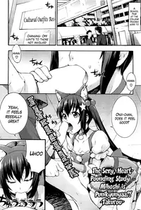 [Takurou] Ecchi Tokidoki Obenkyou | The Sexy, Heart-Pounding Study [English] [The Lusty Lady Project]