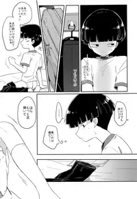 (ONE→HUNDRED 10) [PORYGON137 (Hidari Pory5n)] Kanbashii Kimi ni Tsugu (Mob Psycho 100)