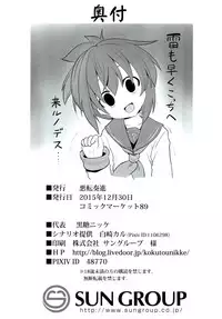 (C89) [Akuten Soushin (Kokutou Nikke)] Kanmusu Chakunin Ikazuchi Kousoku Gekiyaku Choukyou (Kantai Collection -KanColle-) [Chinese] [脸肿汉化组]