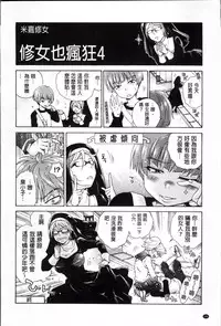 [Kurumiko] Koufuku na Pet [Chinese]