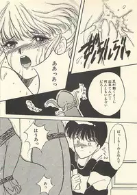 [Masuyama Kei] Yaban na Yuuutsu