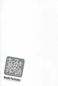 [Fujisaka Kuuki] Nurse o Kanojo ni Suru Houhou - How To Go Steady With A Nurse 1