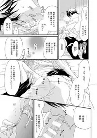 [Takaku Shouko] Ore wa Kawaii Ototo to [Digital]