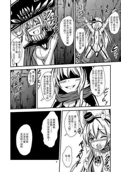 [Aiirosakura (Aikawa Ryou)] Kuubo Wo-Kyuu-chan no Amatsukaze Yuri Dorei Choukyou ~Kairaku Ochi Hen~ (Kantai Collection -KanColle-) [Chinese] [影之音个人汉化] [Digital]