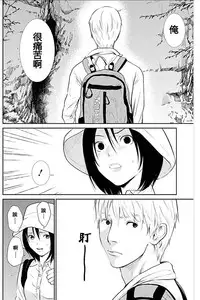 [Kurosawa R] Anata no Oku-san Moraimasu - I'm gonna steal your wife. Ch.1-7 [Chinese] [Yuさん个人汉化]