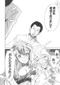 [Yabitsu Hiro] H na Manko no Tsukurikata