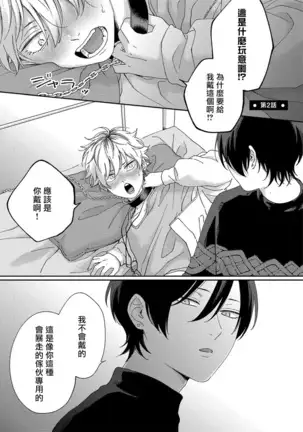 Sex Drop | 情爱下坠 Ch. 1-3