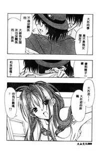 [Anthology] BELL-DA ANTHOLOGY COMIC [Chinese]