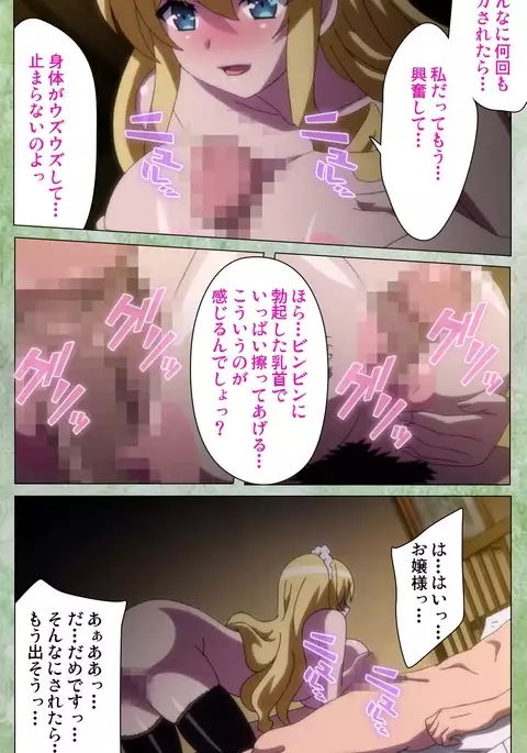 Koimaguwai ～Ikoku na Retoro～ Complete Han