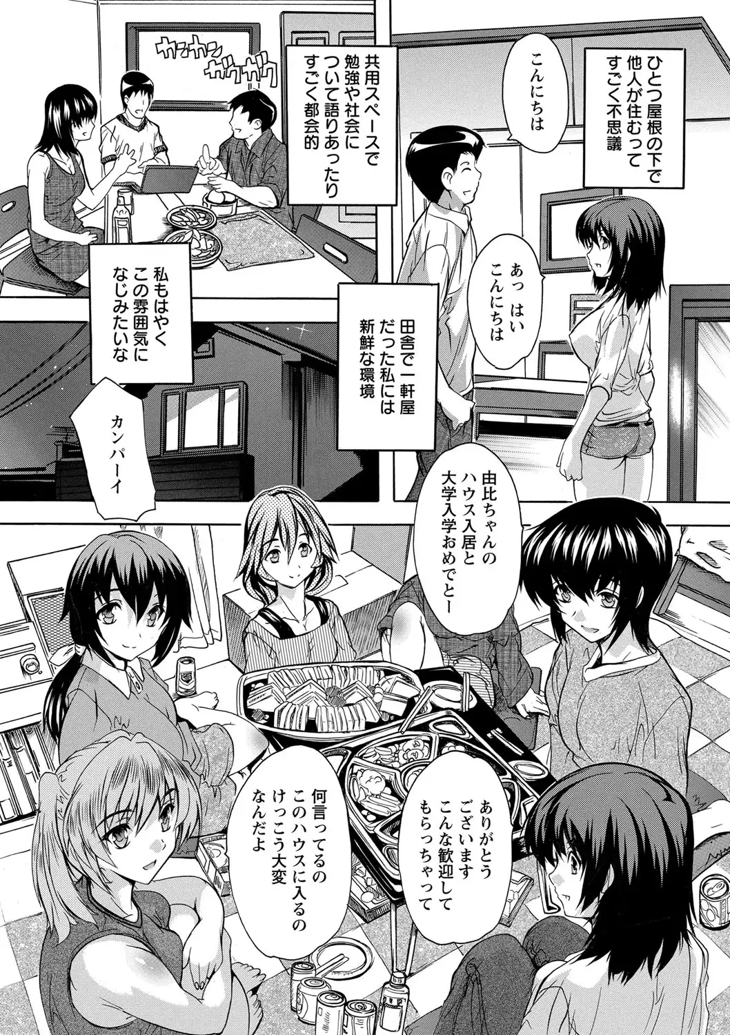 Zenshin Netori Kairaku