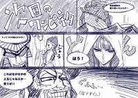 [Kouzu Shoukai (CAW=ZOO)] Futanari Robin VS Onna Kyojin Kaihei (One Piece)