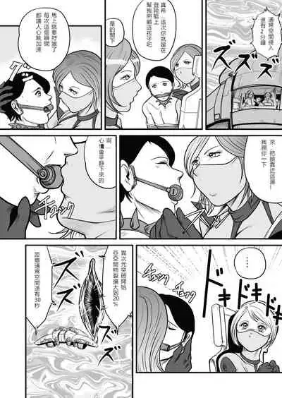 [GGM]The IRONCROSS(chinese)