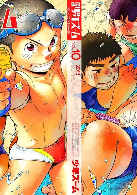 Manga Shounen Zoom Vol. 10