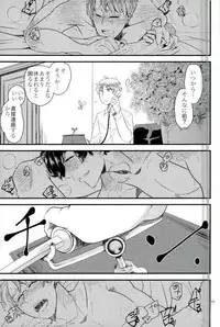 [AME‐YA(アメヤ) (いずも)] Mark Sheep (Axis Powers ヘタリア)